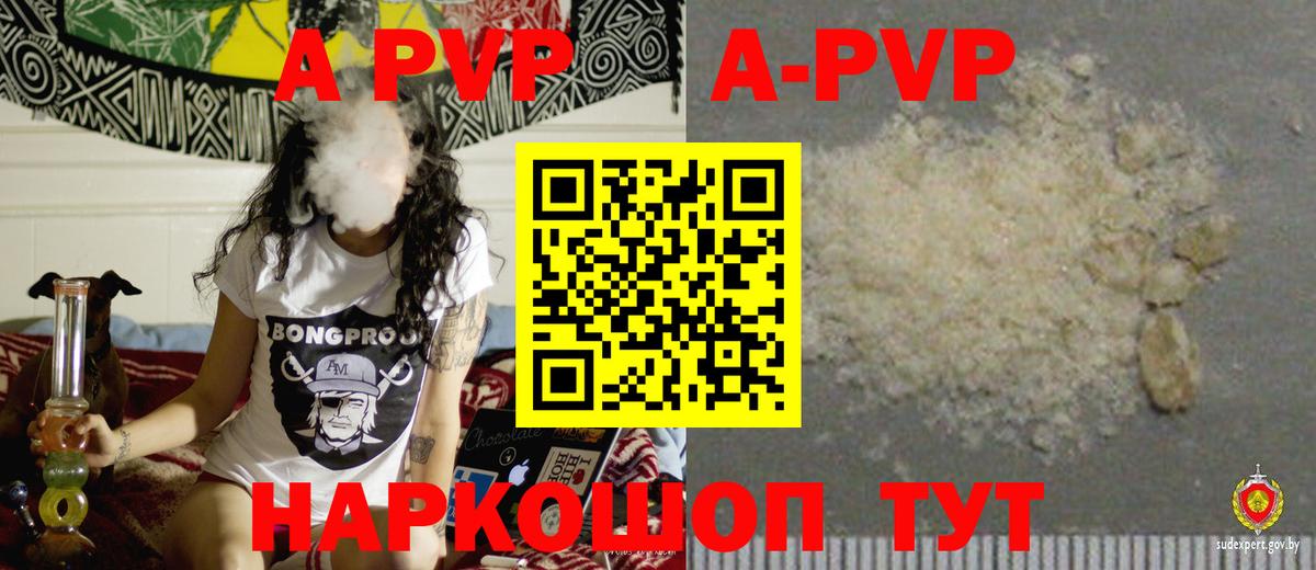 A PVP Crystall Белгород