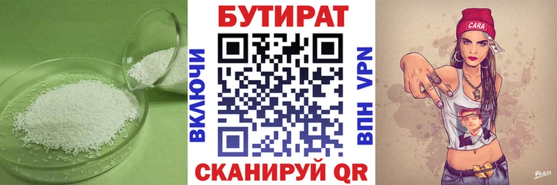 БУТИРАТ 99%  kraken ссылки  Белгород 