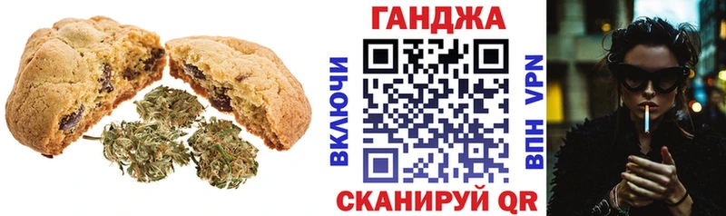 Еда ТГК конопля Белгород