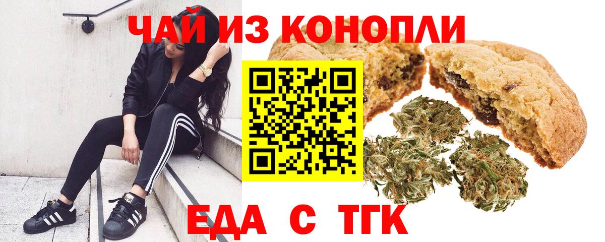 Canna-Cookies марихуана  Вход с VPN  Белгород 