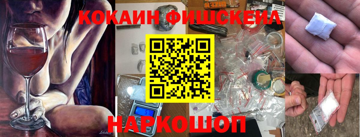 Кокаин 97% Белгород
