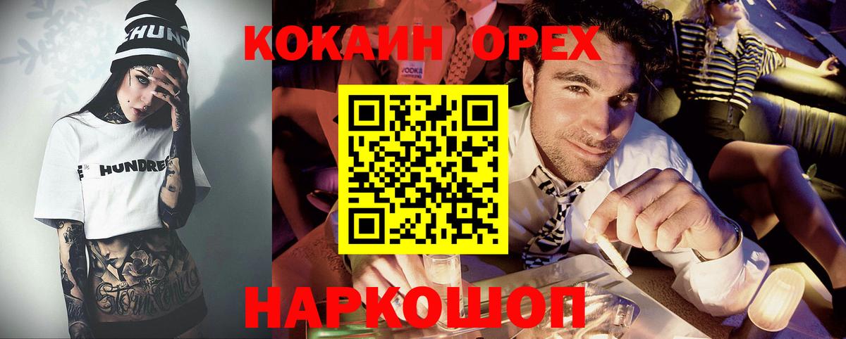 Cocaine  Вход с VPN  Белгород  COCAIN FishScale 