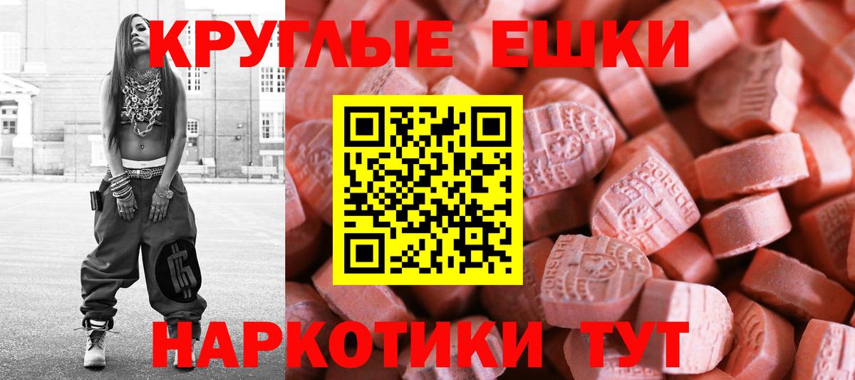 ЭКСТАЗИ  Вход с VPN  Белгород  Ecstasy Philipp Plein  Ecstasy 99% 