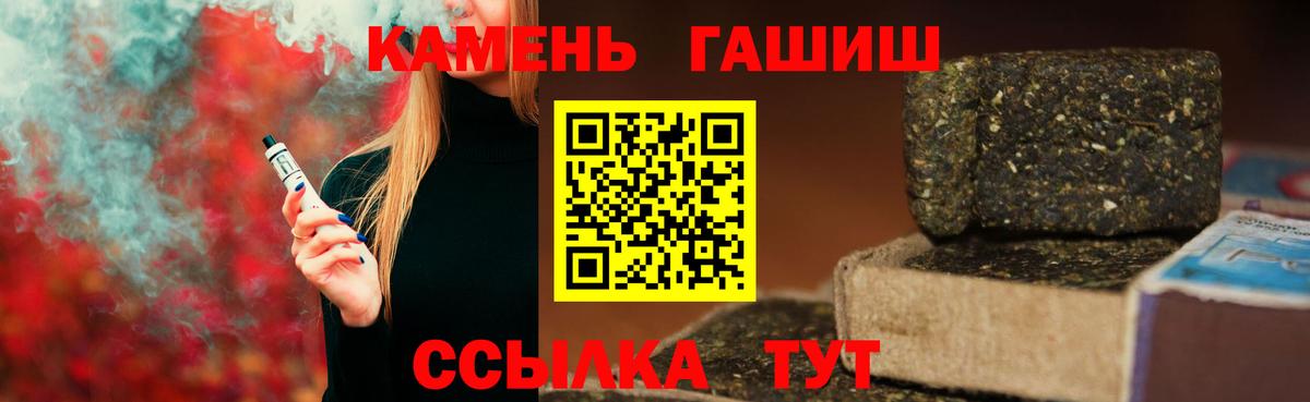 ГАШИШ хэш Белгород