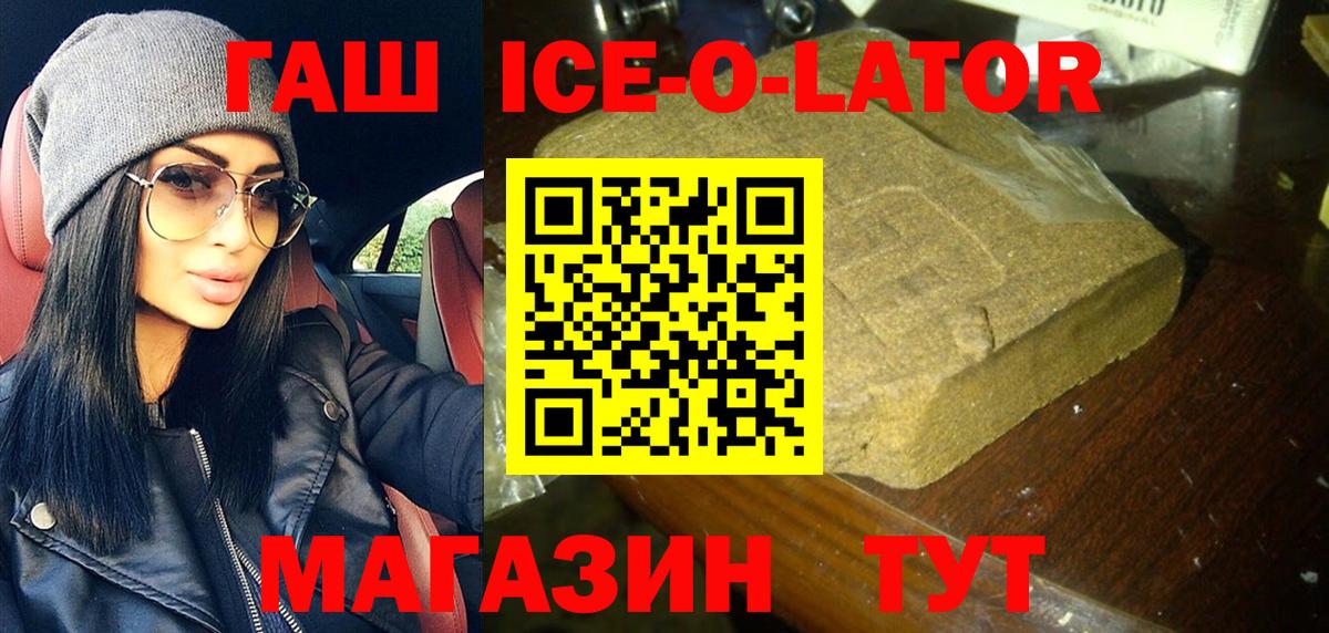 ГАШИШ хэш  Гашиш индика сатива  Вход с VPN  ГАШ  Белгород 