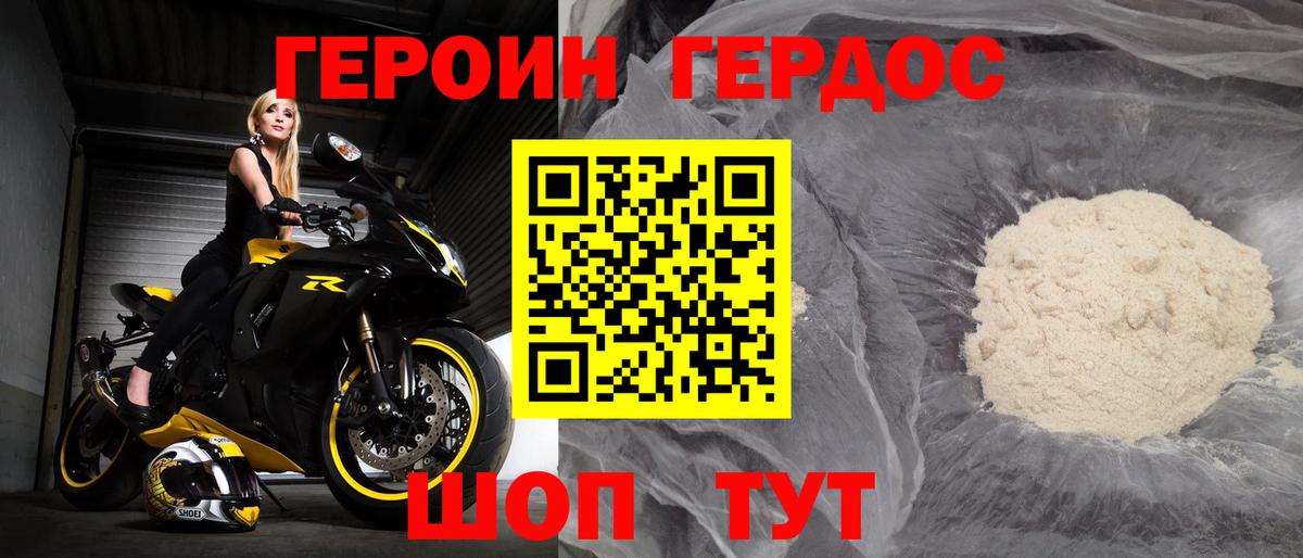Героин  Вход с VPN  Белгород  Героин VHQ 