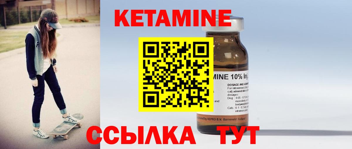 Кетамин ketamine  Вход с VPN  Белгород  КЕТАМИН VHQ 
