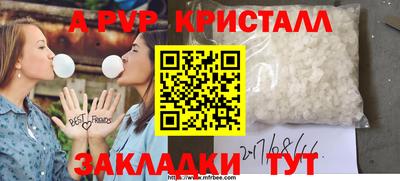 бошки Бийск