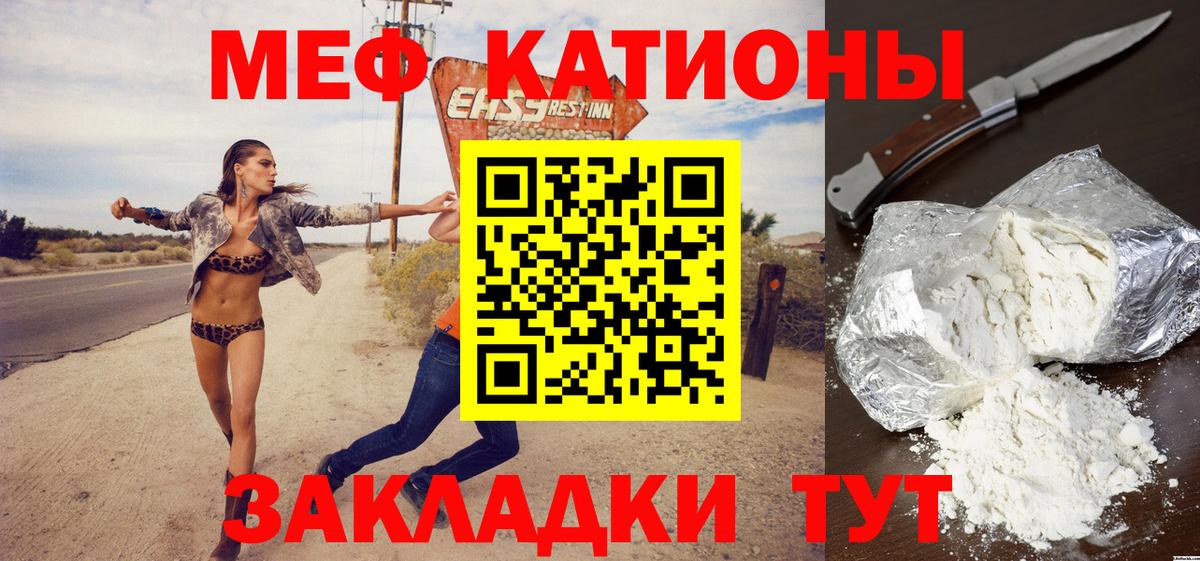 Меф мяу мяу  Белгород