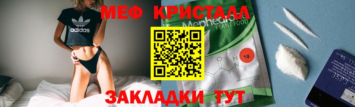 Мефедрон  Мефедрон  Вход с VPN  МЕФ mephedrone  Мефедрон кристаллы  Белгород 