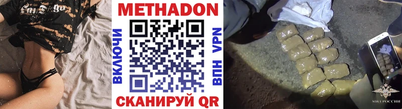 купить   Белгород  Метадон methadone 
