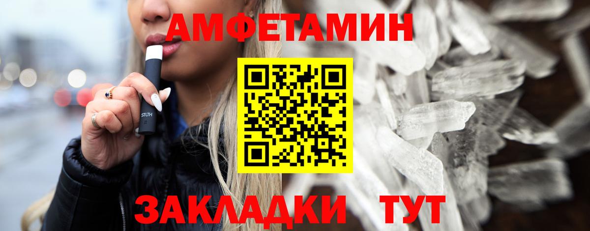 Метамфетамин витя Белгород