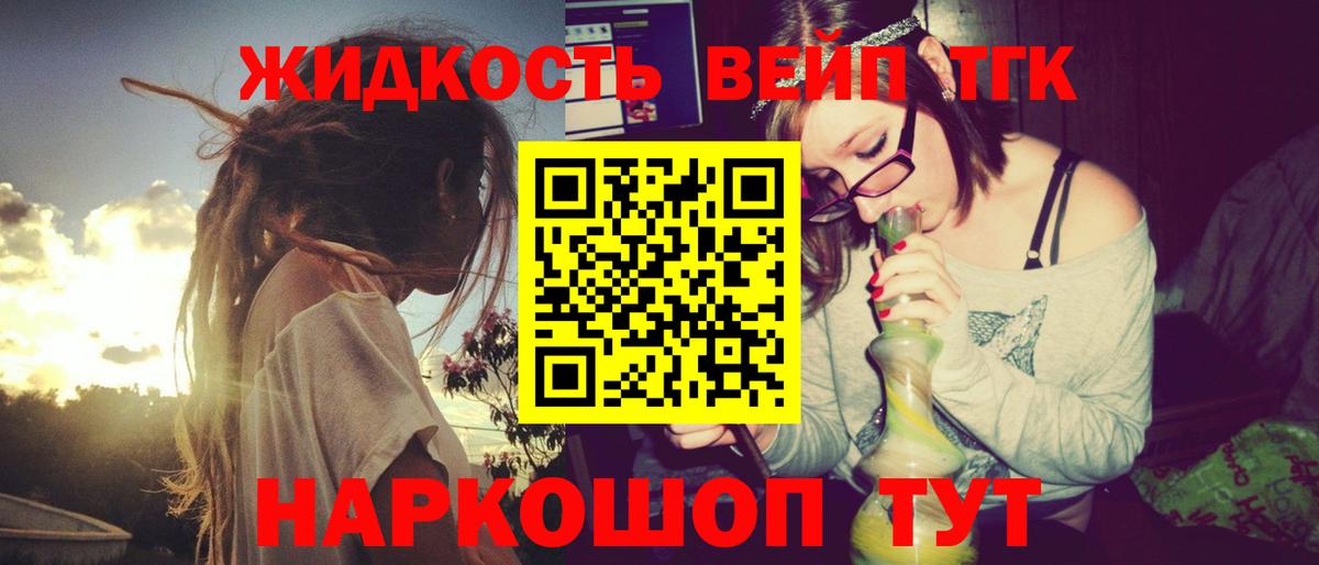 ТГК гашишное масло  Дистиллят ТГК вейп с тгк  Вход с VPN  Белгород 
