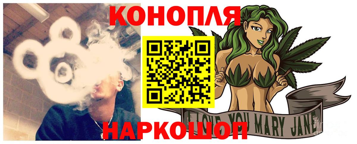 Бошки Шишки гибрид  МАРИХУАНА гибрид  Белгород  Вход с VPN 